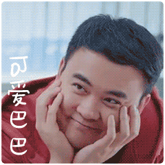 托腮可爱巴巴花痴微笑gif动图_动态图_表情包下载_soogif