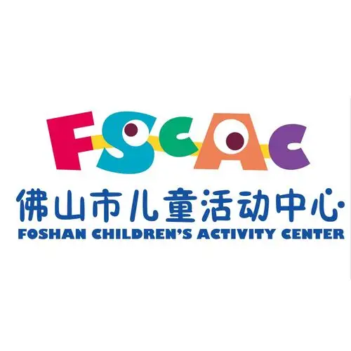 佛山市儿童活动中心: 0757-83208773嘉嘉老师: 13925913776