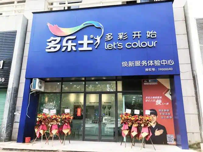 多乐士焕新服务  #油漆  #珠海乐彩