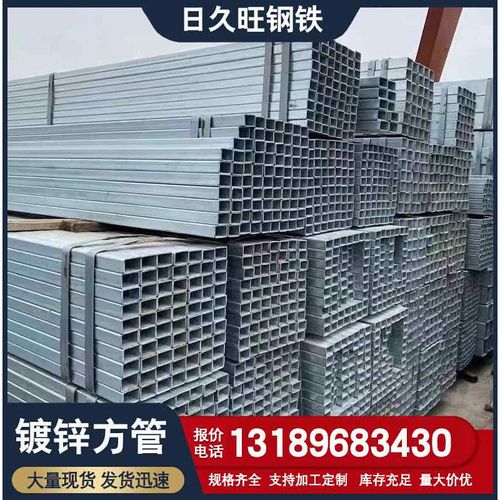 镀锌方管冷镀锌碳钢管镀锌方管方通矩形管热镀锌钢管钢材镀锌水管
