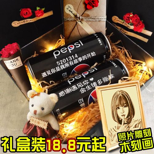 情人节送女友情侣定制可口可乐生日礼物男女生朋友送闺蜜毕业礼物