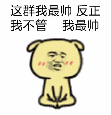 警察斗图表情包史上最全版