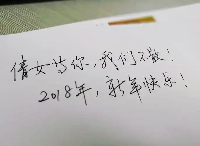 76手写给倩女玩家的祝福文字76(欢迎真人美照!