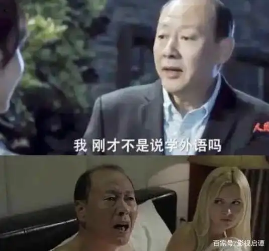 在《人民的名义》中陈清泉学外语的名场面是临时发挥让人印象深刻