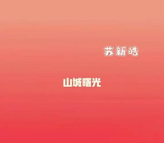 三代各家应援色科普汇总