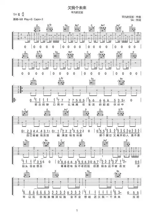 发布时间:2023-07-31浏览量:536逍遥自在钢琴谱/五线谱_邓丽君_c调