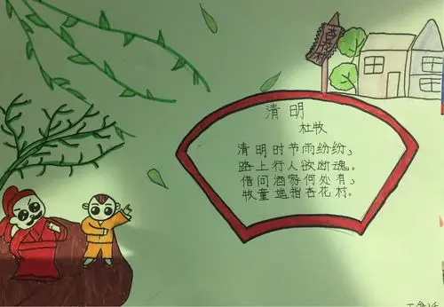 天津路小学美术课节日课程《为清明节古诗画插图》