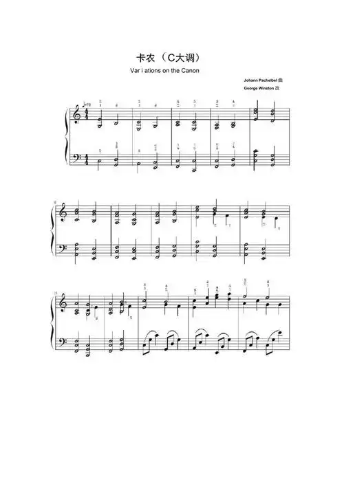 卡农c大调钢琴谱
