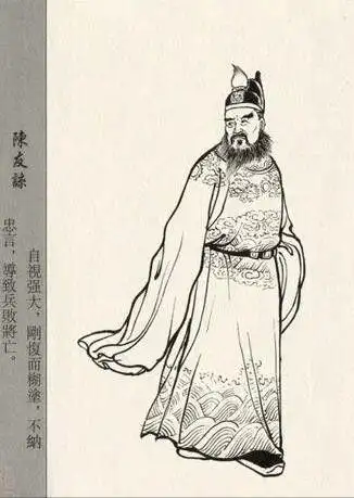 一代枭雄陈友谅我命由我不由天