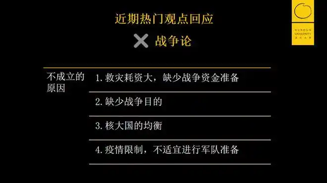 4,战争论所以所谓的撤资论,脱钩论,全球化终止论都是短视的,意气用事