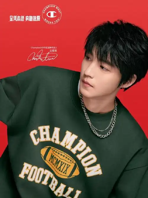 好穿搭当然要学起来啦,一起穿上champion酷起来～#champion冠军王俊凯