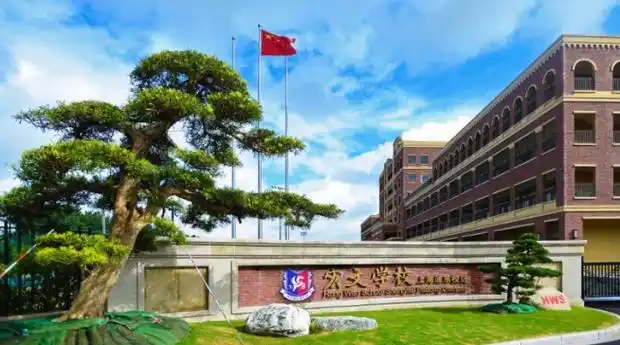 择校新思路走进宏文学校上海校区探索个性化教育之路