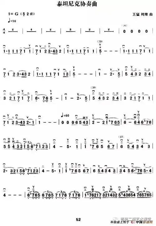 泰坦尼克号用二胡诠释真的更加刻骨铭心附简谱