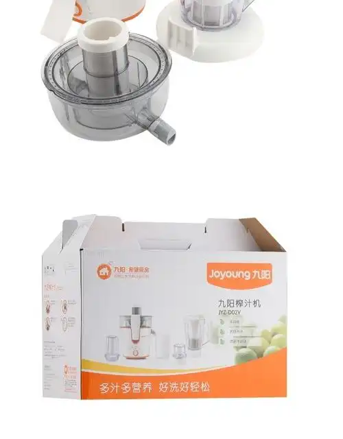 惠销九阳榨汁机大口径高出汁jyzd02v