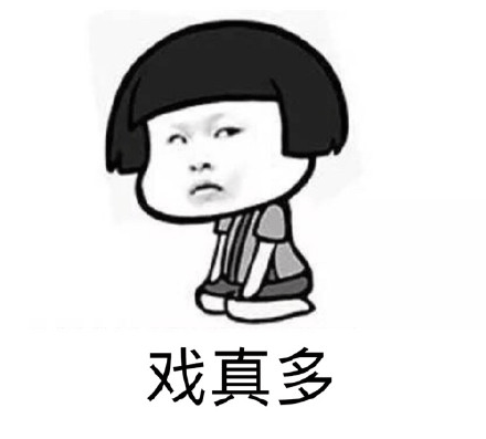 【白眼】gif动态图片 - 白眼动图表情包下载 - soogif动图