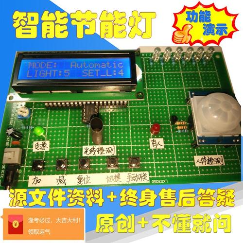 基于51单片机教室节能灯设计智能照明wifi原理仿真pcb图定做stm32