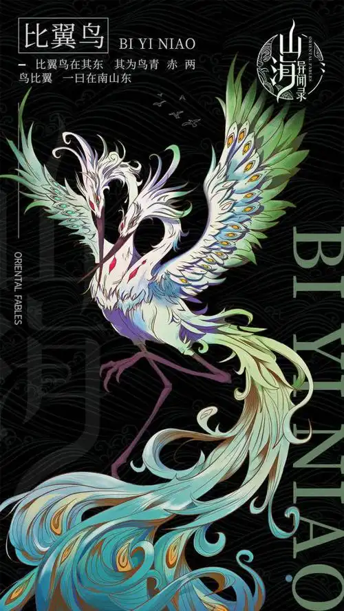 山海经_动漫图片_我要个性网