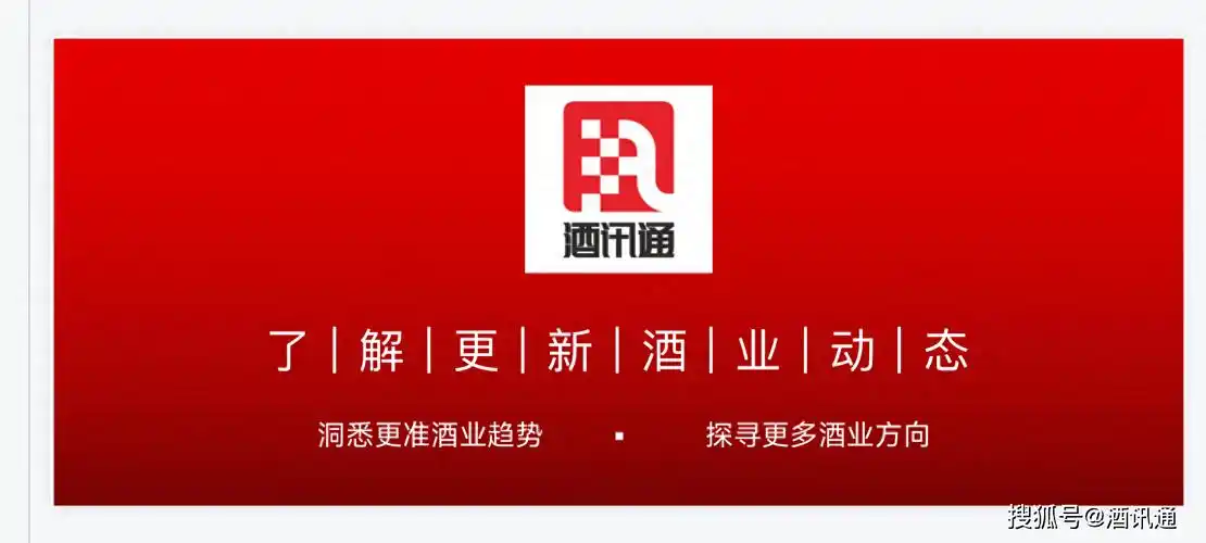 今日酒讯 | 茅台1935酒体焕新升级