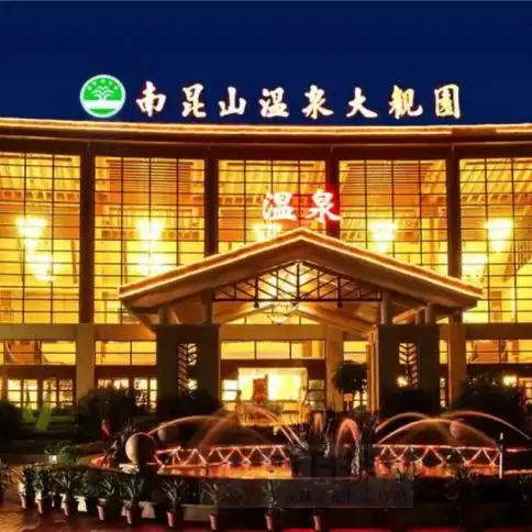 度假区,吸引了大量的游客前来游玩,因为惠州南昆山温泉大观园交通便利