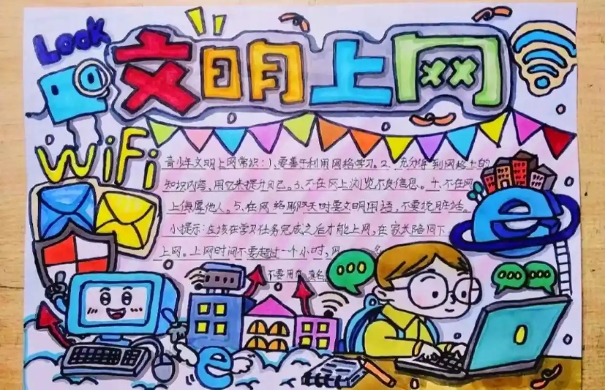 手抄报模板 #校园文明主题儿童画 #文明上网手抄报 #手抄 - 抖音