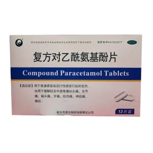 返回页面 复方对乙酰氨基酚片 用于普通感冒或流行性感冒引起的发热
