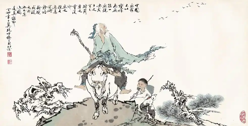 范曾老子出关图