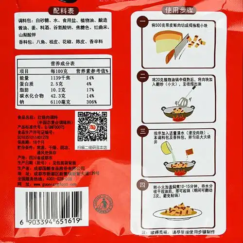 包邮蜀香红烧肉调料50g10袋装四川特产上海东坡肉调料烧肉王