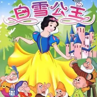 园长麻麻讲故事37《白雪公主》