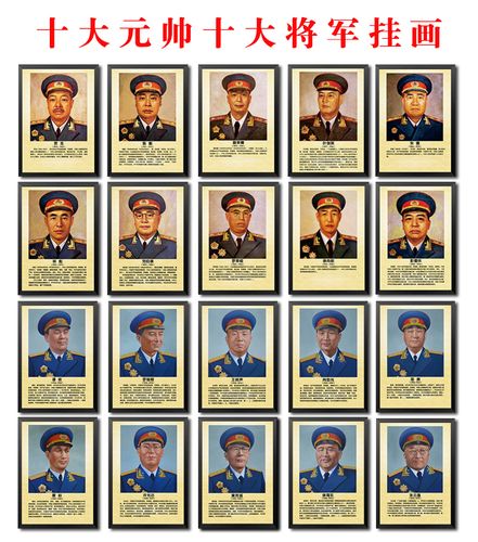 十大元帅将军毛主装饰画伟人挂画像马克思中堂玄关领导会议室墙画