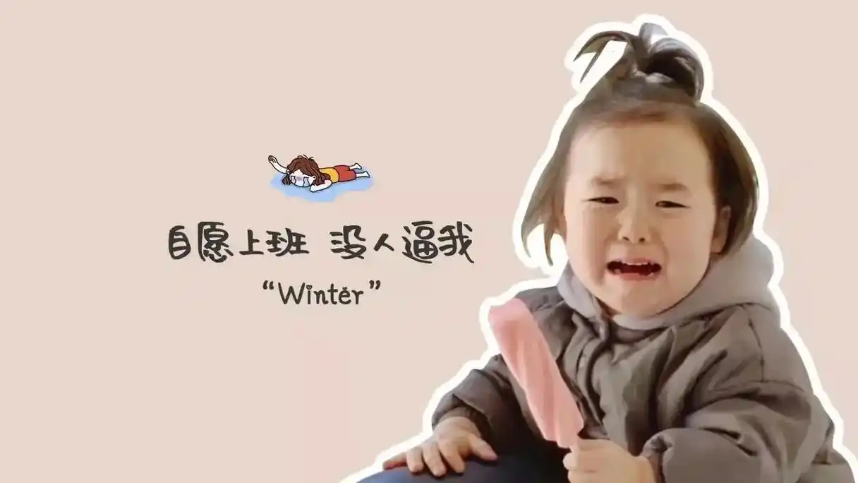 萌娃头像 #萌娃搞笑日常 #壁纸分享 #人间小可爱 我又来 - 抖音