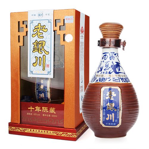 宁夏老银川白酒浓香型十年陈藏43度500mlx6瓶整箱酒粮食白酒高粱