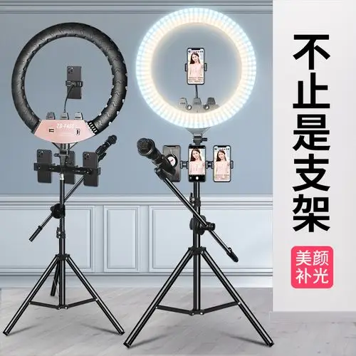 直播价手机直播设备全套专用唱歌手机架直播架子三角架手机支架手机座