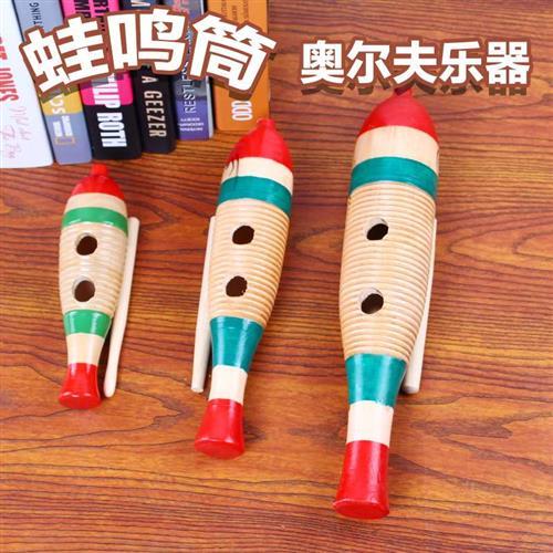 正品乐器玩具奥尔夫打击乐器原木鱼蛙鸣筒榉木1-3-6岁幼儿园小学