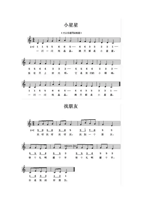 8八键经典儿童敲击乐谱