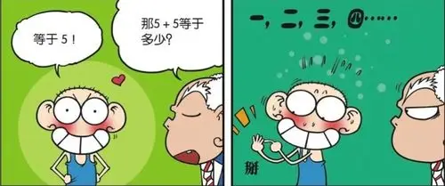 校园趣事:呆头算个球还要掰手指头,把手放裤兜数?_腾讯新闻
