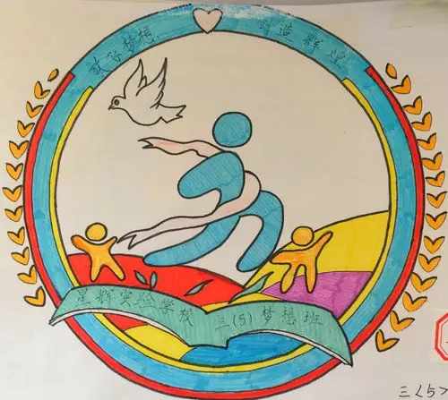 星辉实验学校班徽设计大赛圆满成功