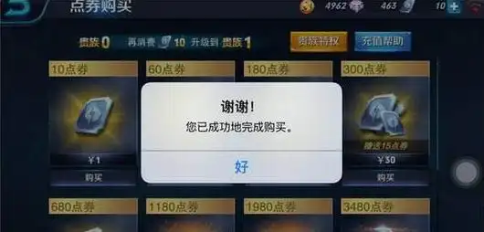 苹果怎么在qq里用q币给腾讯游戏充值
