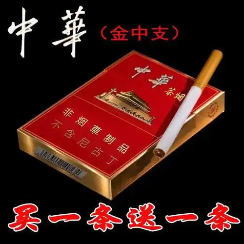正品金中支中华茶姻一条男士中华雪茄俐群姻非烟专卖茶烟包邮