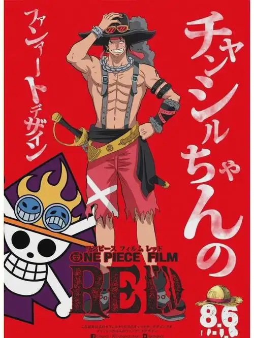 海贼王剧场版帅哥集结