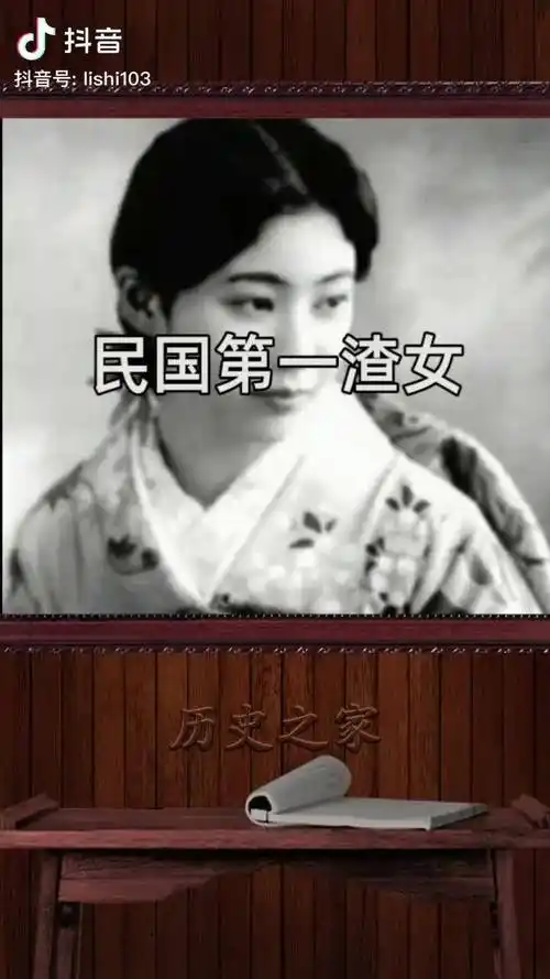 民国的渣女和现在比你觉得差在哪儿呢历史民国