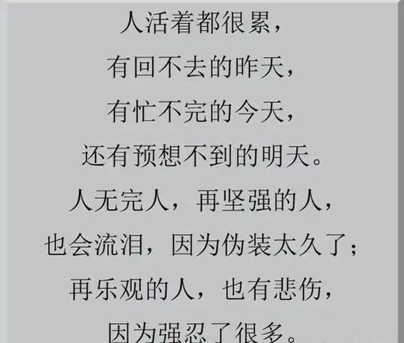 路自己走,扛不住也要扛起来,撑不下去也要撑下去要懂得释放自己委屈