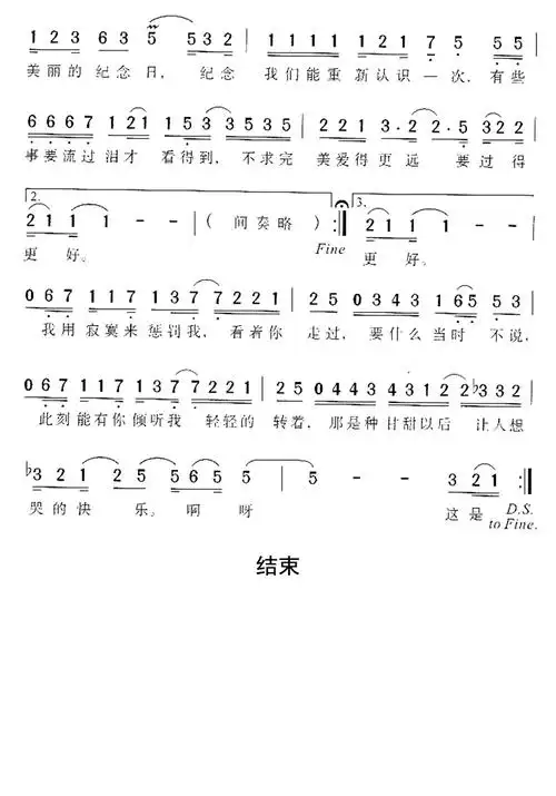 我们的纪念日简谱