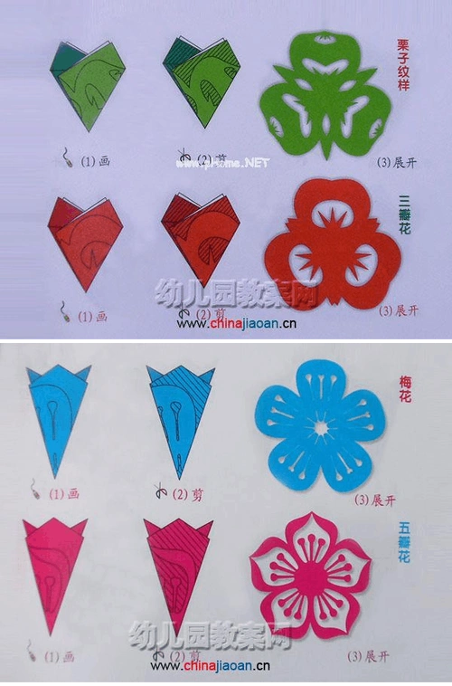 三折剪纸图样大全