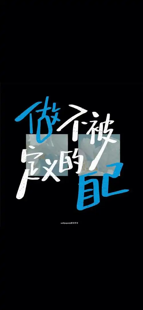 这组文字壁纸超喜欢!