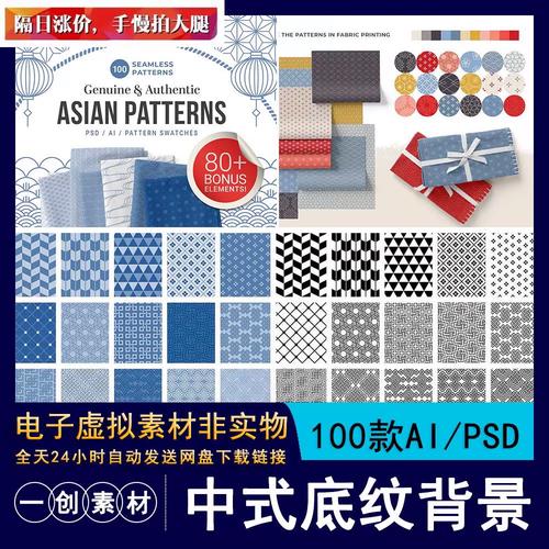 819新中式格亚洲矢量背景布料印花包装底纹纹理图案元素边框素材