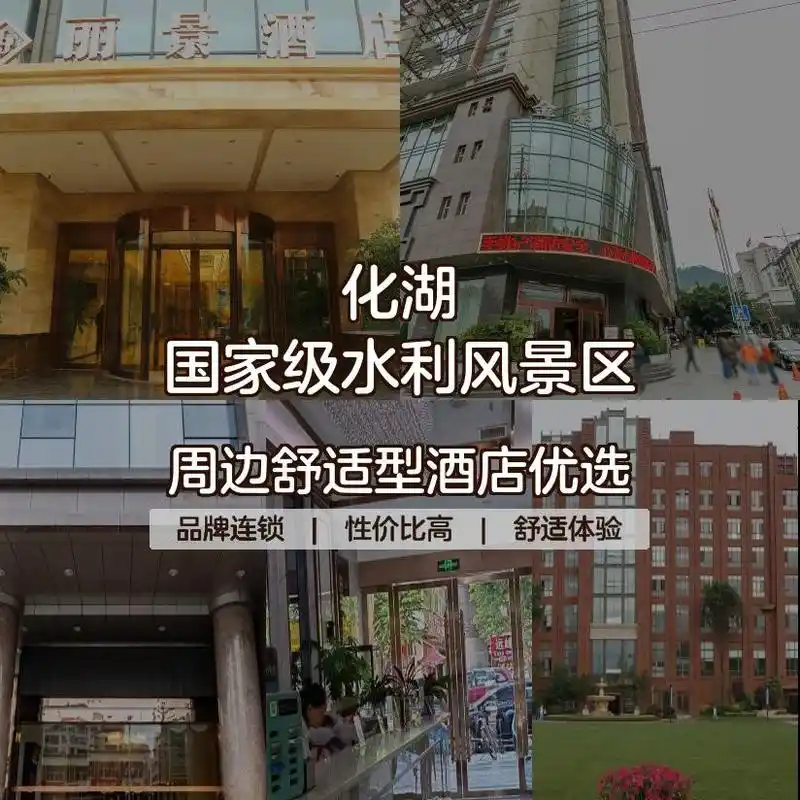 丽景酒店(巴中置信逸都广场店) 【4.7分】  参考价:豪华标间|250云痧