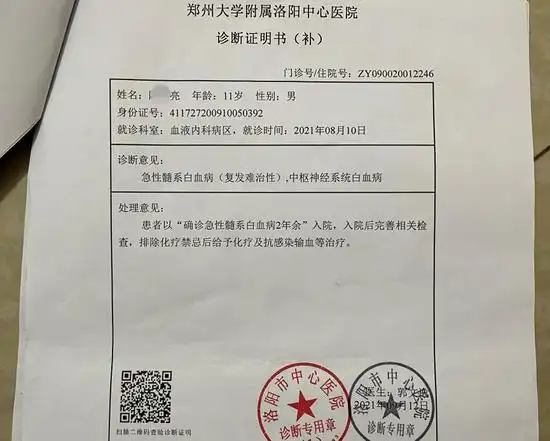 血癌男孩不知母亲患癌离世十年父亲一直以妻子之名给儿子送生日礼物