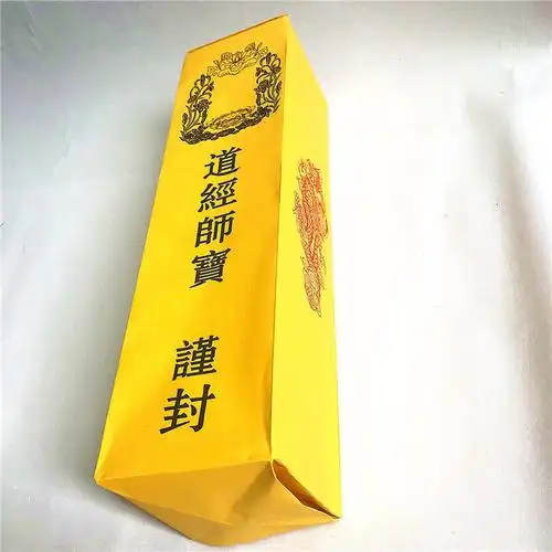 表文 道经师宝表筒 道家谨封文疏 疏筒 纸品表筒 双龙太极筒