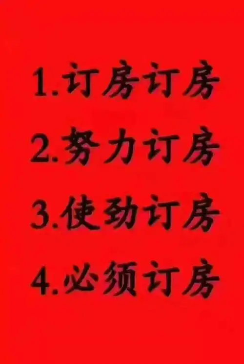 老板今天说 你今天没订房,看你怎么办哪位老板洗桑拿联系我呀 求求