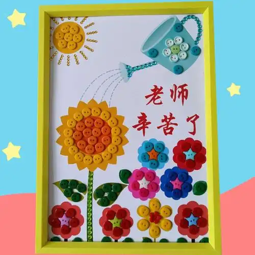 教师节礼物2021新款儿童diy手工制作材料包纽扣画送女老师小学生